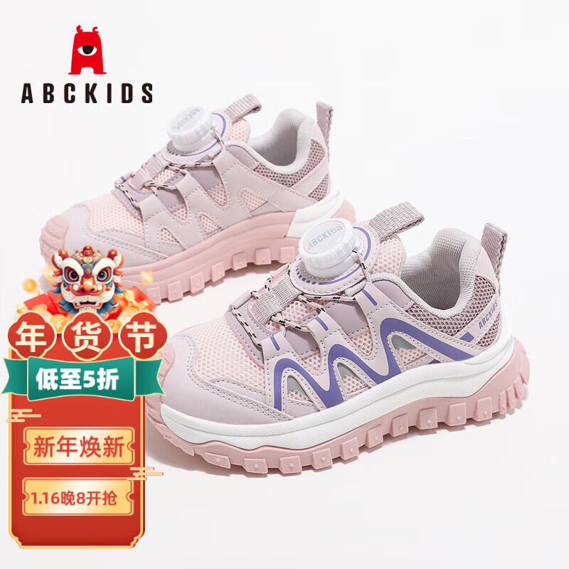 ABCKIDS 儿童运动休闲鞋 粉/紫色 ￥78.4