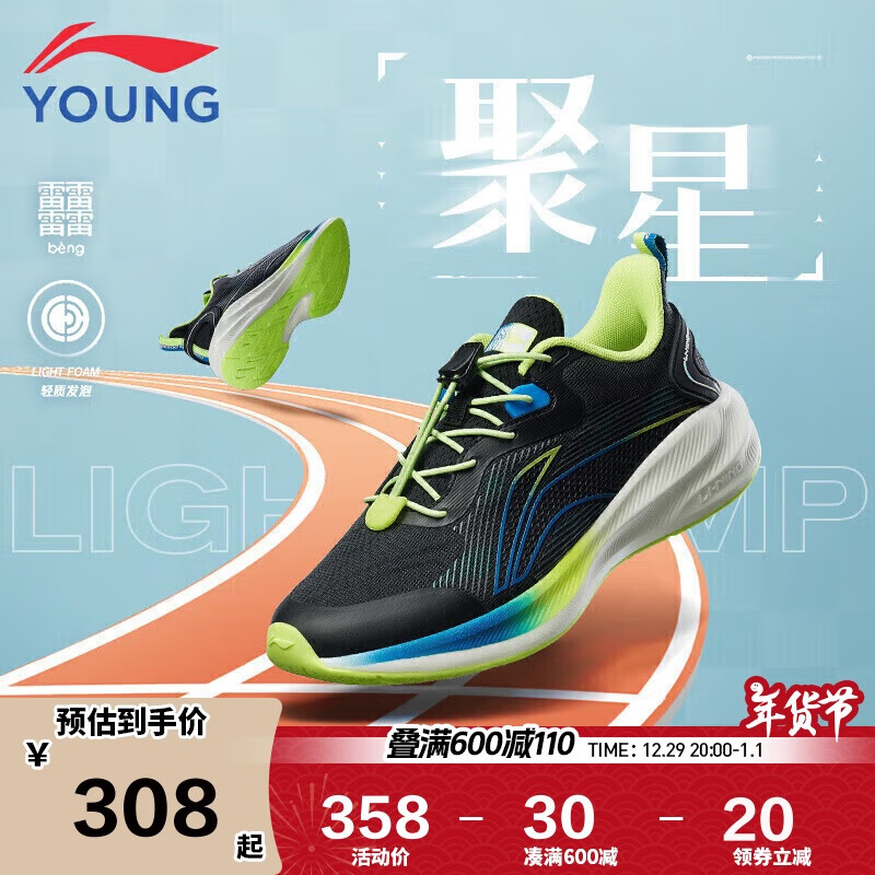 LI-NING 李宁 童鞋儿童跑步鞋男大童聚星䨻科技轻量回弹耐磨运动鞋39YKFT062-7 4