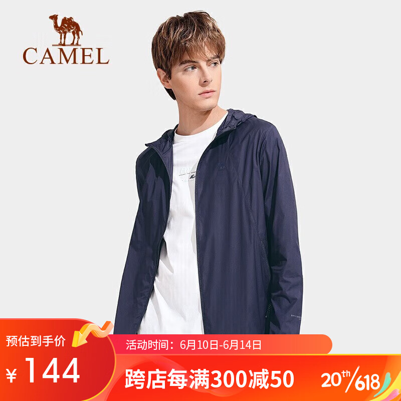 CAMEL 骆驼 户外防晒衣2023夏季新款男女防紫外线速干皮肤衣外套 159元