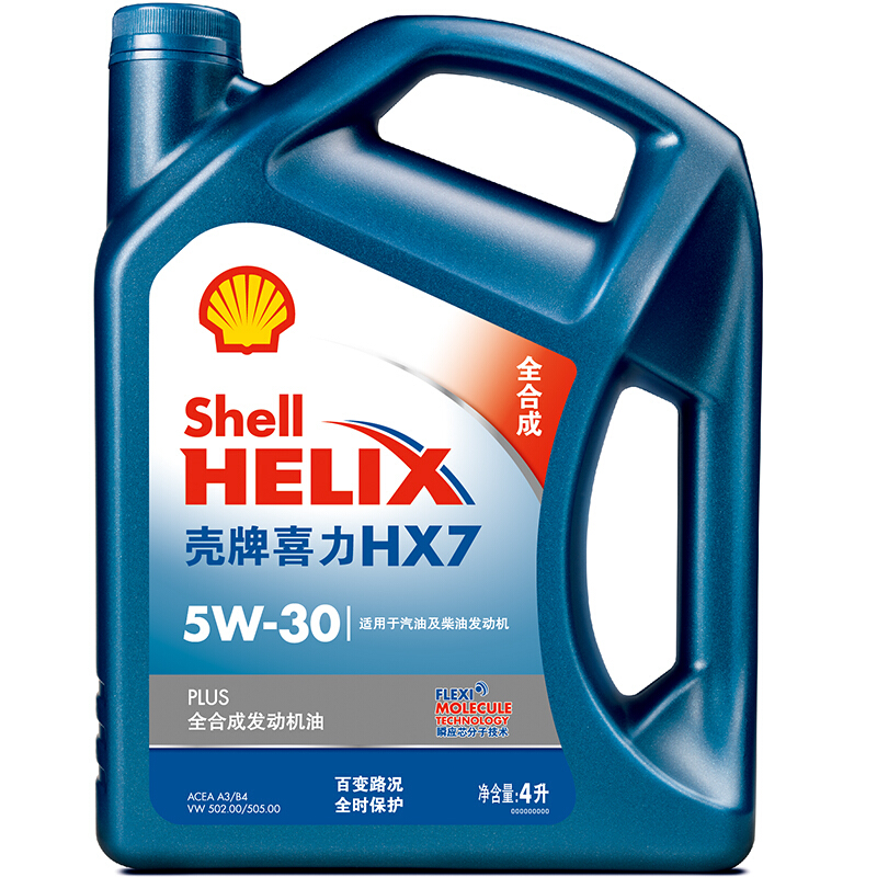Shell 壳牌 Helix HX7 PLUS系列 5W-30 SL级 全合成机油 4L 130.96元（需用券）