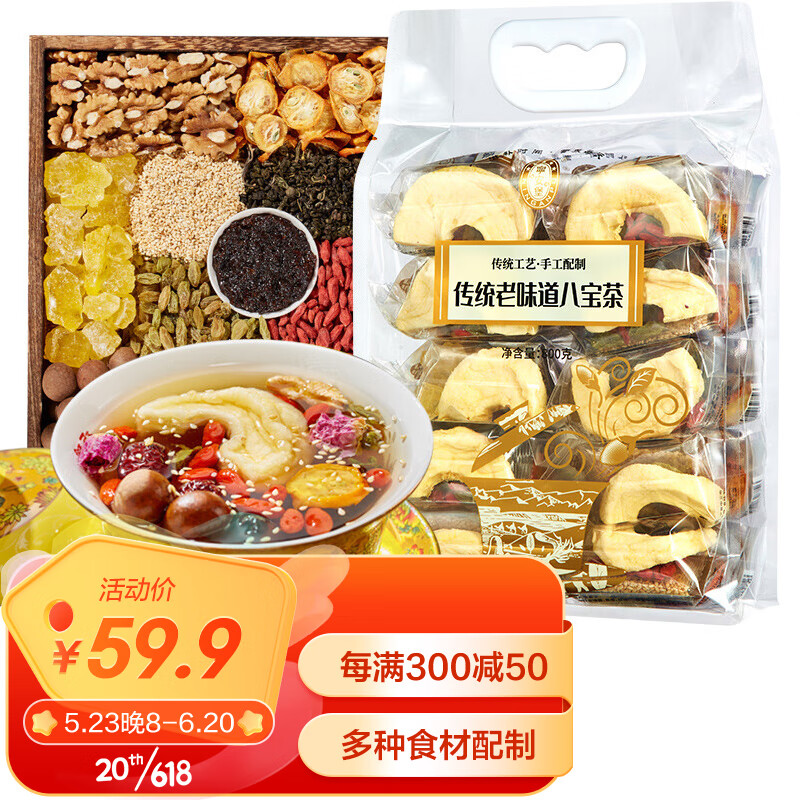 AN NING PU 宁安堡 传统老口味八宝茶800克独立小袋 食补 佳品 33.65元（需用券