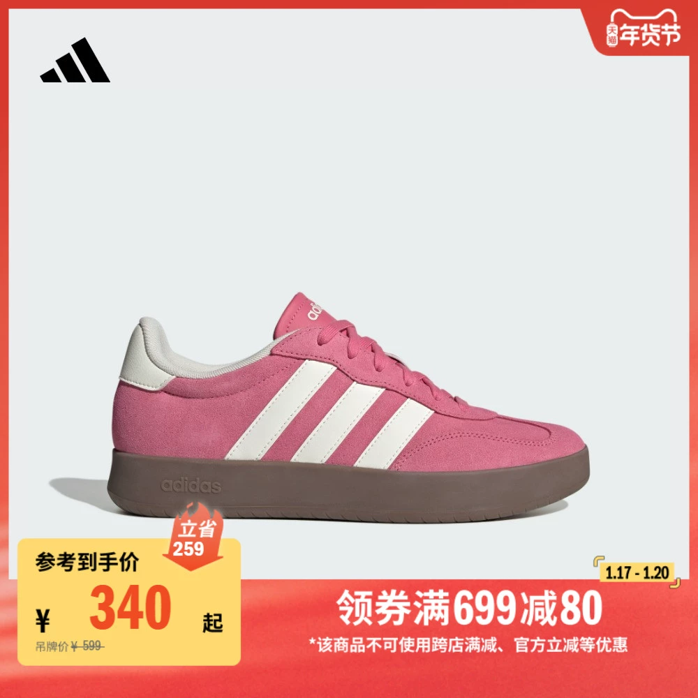 「T头鞋」BARREDA休闲板鞋德训鞋男女新款adidas阿迪达斯轻运动 ￥340