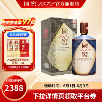 国窖1573 书香门第 55%vol 浓香型白酒 1000ml 单瓶装 ￥2052.4