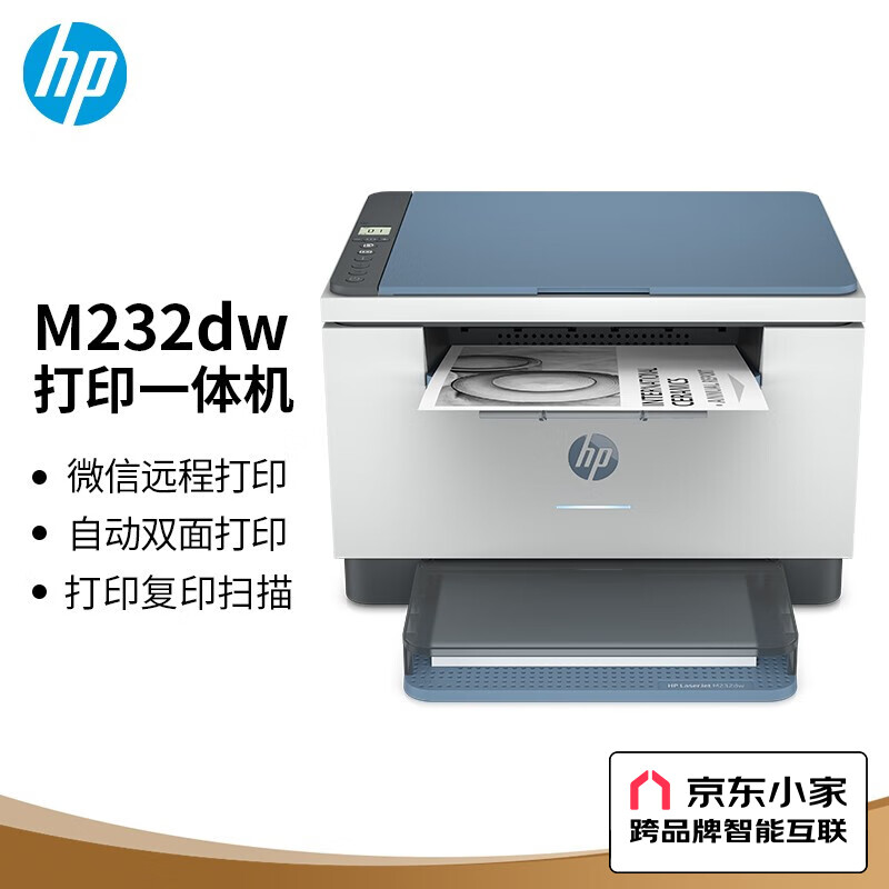 限地区、plus：HP 惠普 M232dw 自动双面无线激光打印机 735.2元包邮