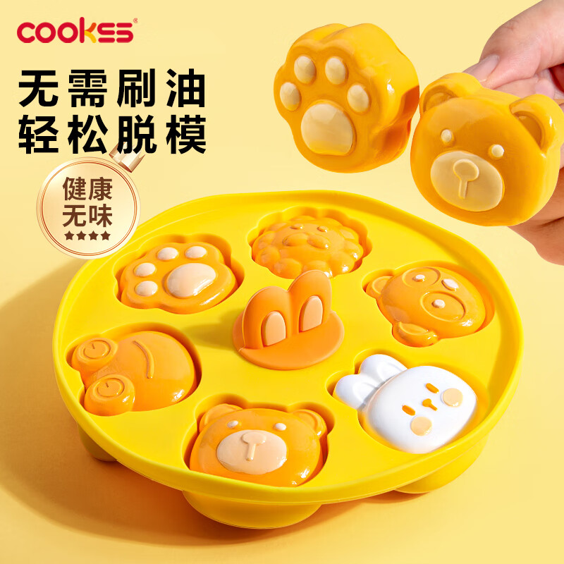 COOKSS 宝宝辅食蒸糕模具婴儿食品级硅胶盒猫爪耐高温烘焙可蒸煮磨具黄 21.42元