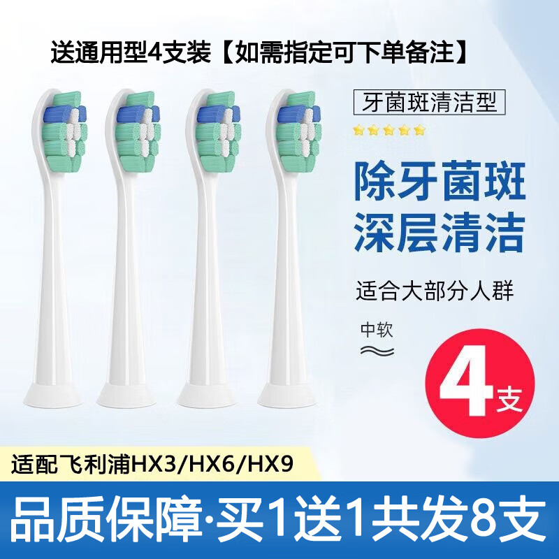 PHILIPS 飞利浦 电动牙刷头HX6730/3226 清洁 4支装 20元（需用券）