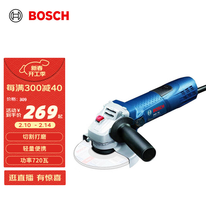 博世 BOSCH GWS 720 角磨机 269元