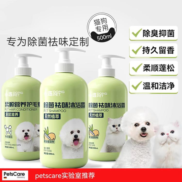 小冻 狗狗沐浴露杀菌除臭持久留香宠物泰迪比熊猫咪洗澡专用香波浴液 18.9元 - 86线报