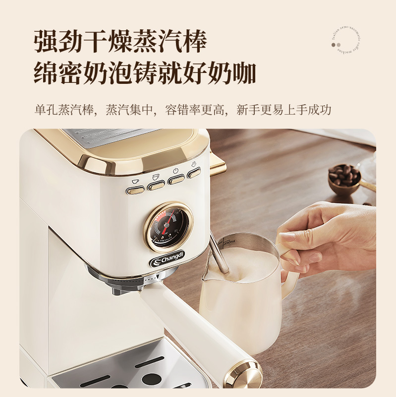 Changdi 长帝 银河意式半自动咖啡机 649元（需用券）