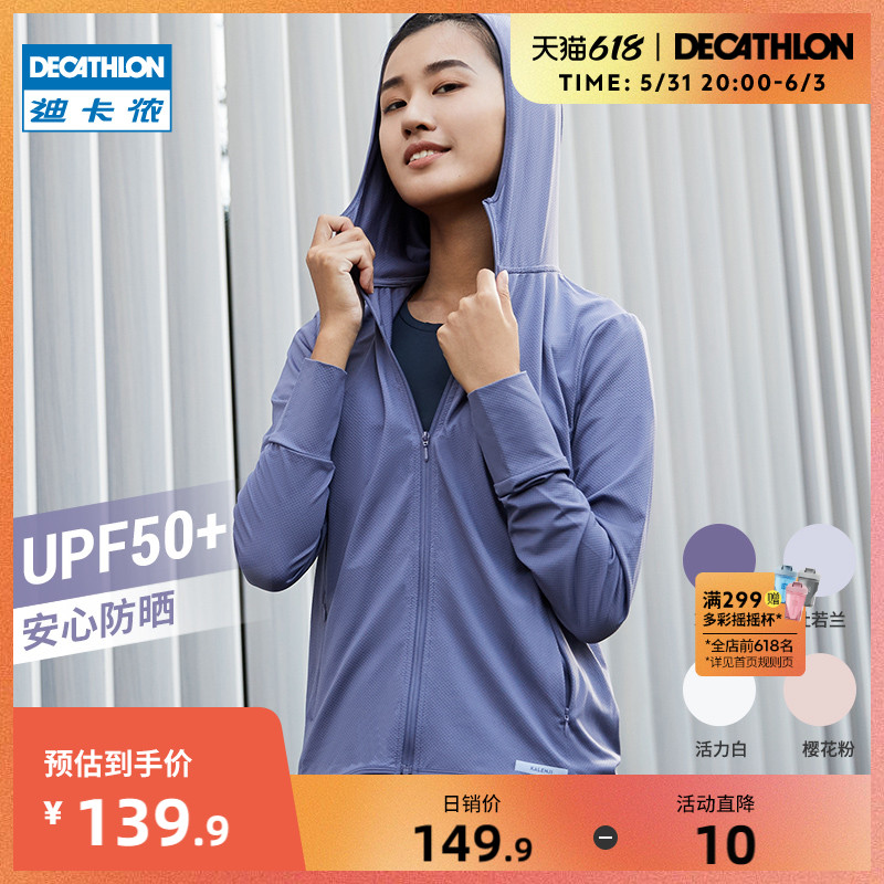 迪卡侬 DECATHLON 女款长袖防晒服 326556 149.9元