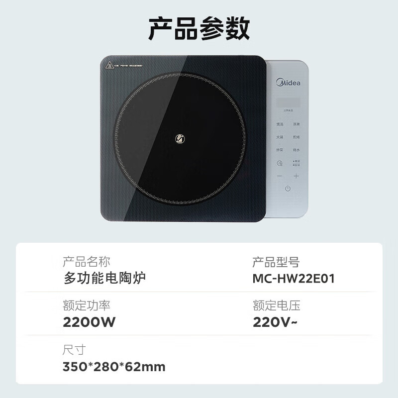 Midea 美的 电陶炉 煮茶 2200W大功率 低辐射家用火锅炉 红外光波加热 围炉煮