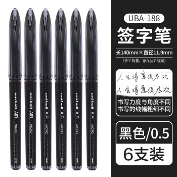 uni 三菱铅笔 UBA-188M AIR中性笔 黑色 0.5mm 6支装 ￥40.74