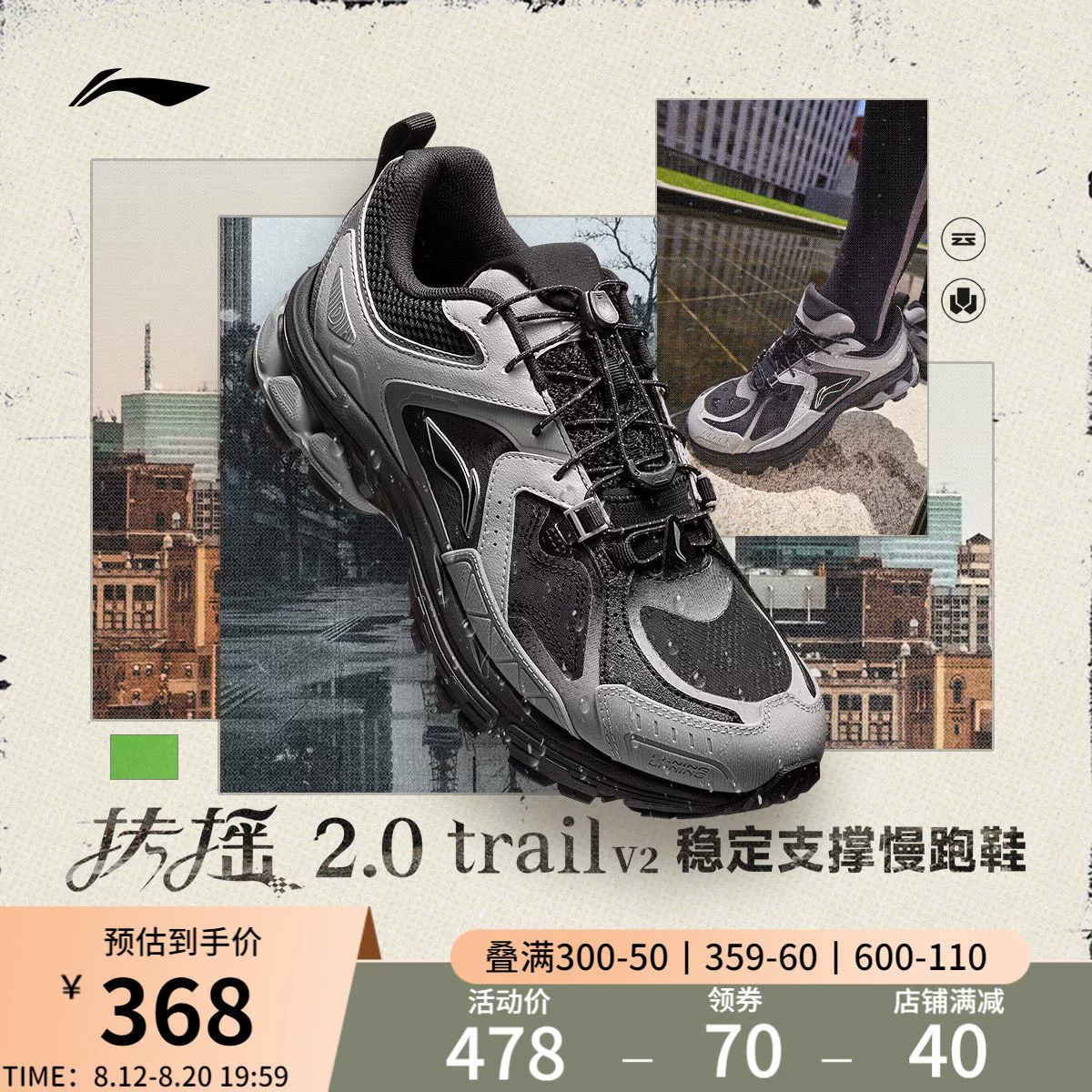 LI-NING 李宁 扶摇 2.0 Trail V2 山系户外防泼水男子越野跑鞋 ARXU023 ￥368