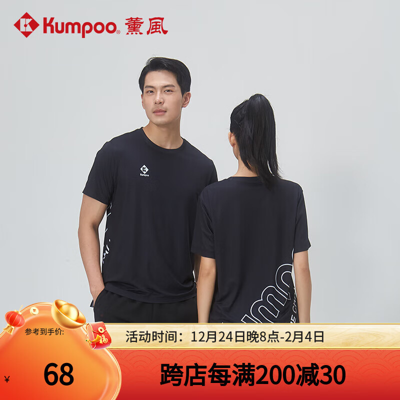 薰风 KUMPOO 2024羽毛球服 男女同款速干透气熏风中性文化衫休闲运动短袖 KW-40