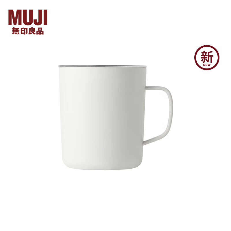 MUJI 無印良品 不锈钢双层马克杯 490ml 白色 91.71元