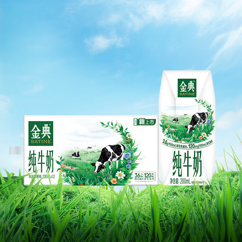 yili 伊利 金典纯牛奶 200ml*12盒 3.6g乳蛋白 ￥29.9