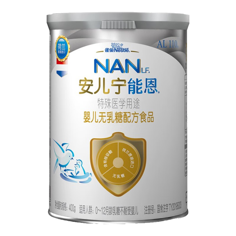 需首购: 雀巢（nestle）安儿宁能恩AL110婴幼儿无乳糖 配方粉 400g 89元（需试用