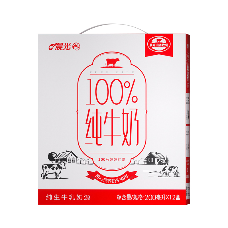移动端：晨光 百分百纯牛奶200ml*12盒*2箱营养早餐整箱纯牛奶 50元（淘金币
