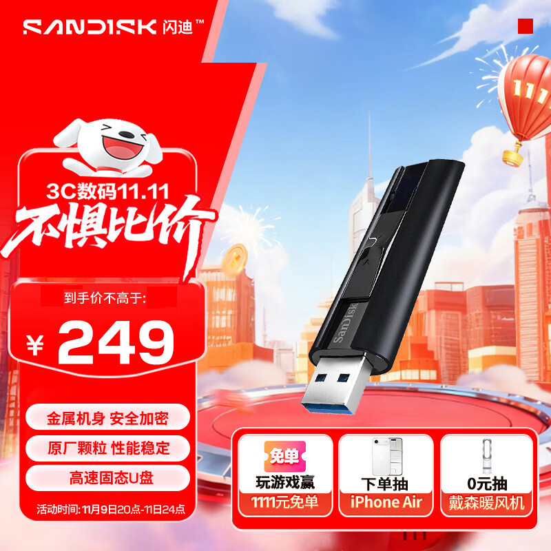 SanDisk 闪迪 至尊超极速系列 CZ880 USB 3.2 固态U盘 黑色 128GB USB 249元