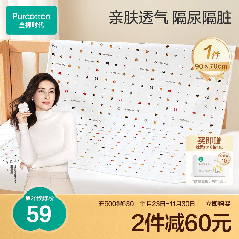 全棉时代 婴儿针织隔尿垫 积木小车 90*70cm ￥78.05