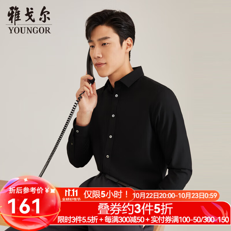 YOUNGOR 雅戈尔 翻领POLO 素色绒面衬衫温暖触感 77.6元（需用券）