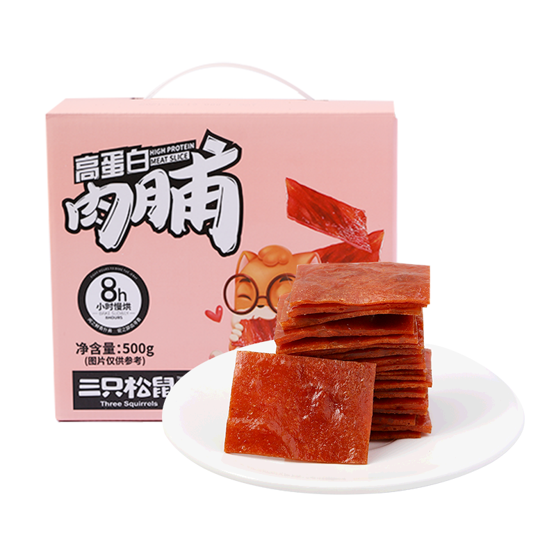 三只松鼠 高蛋白肉脯 500g 27.9元包邮（需用券）