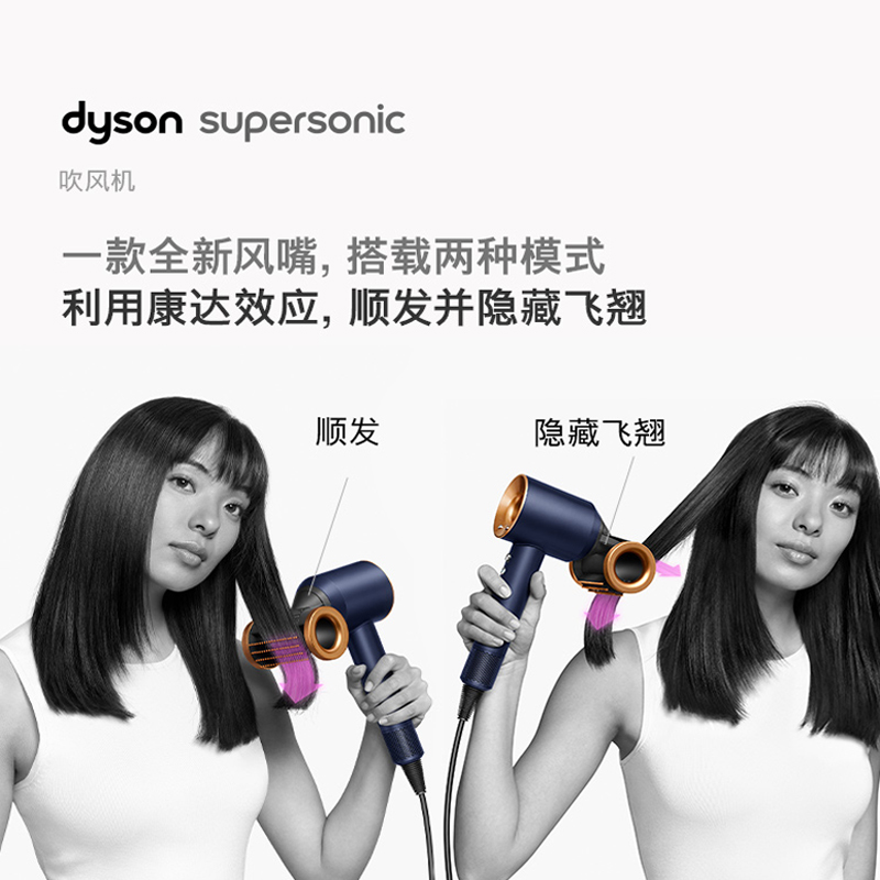dyson 戴森 Supersonic系列 HD15 电吹风 2699元