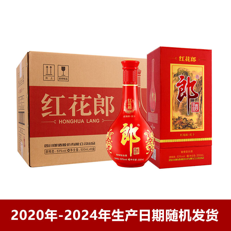 LANGJIU 郎酒 53度 500ml*6瓶 ￥1721.61