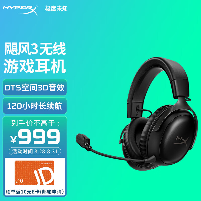 以旧换新补贴、PLUS会员：HYPERX 极度未知 金士顿飓风2灵动无线电竞游戏耳机