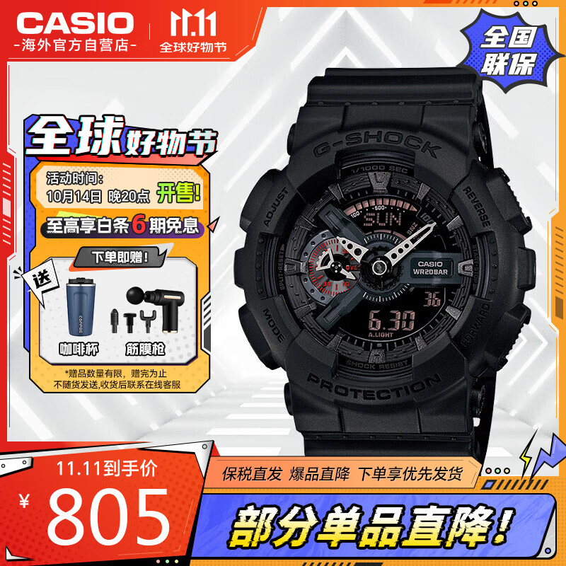 CASIO 卡西欧 G-SHOCK 男士运动防水腕表 GA-110MB-1ADR 55mm 775元（需用券）