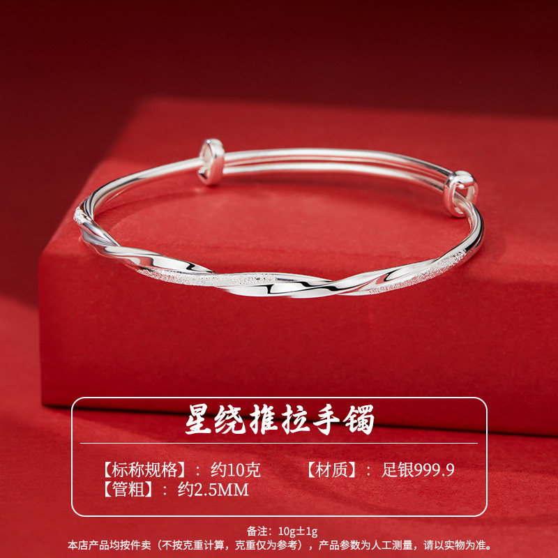 移动端：顺钦银楼 星绕推拉足银手镯 10克 星绕银手镯 304元（需用券）