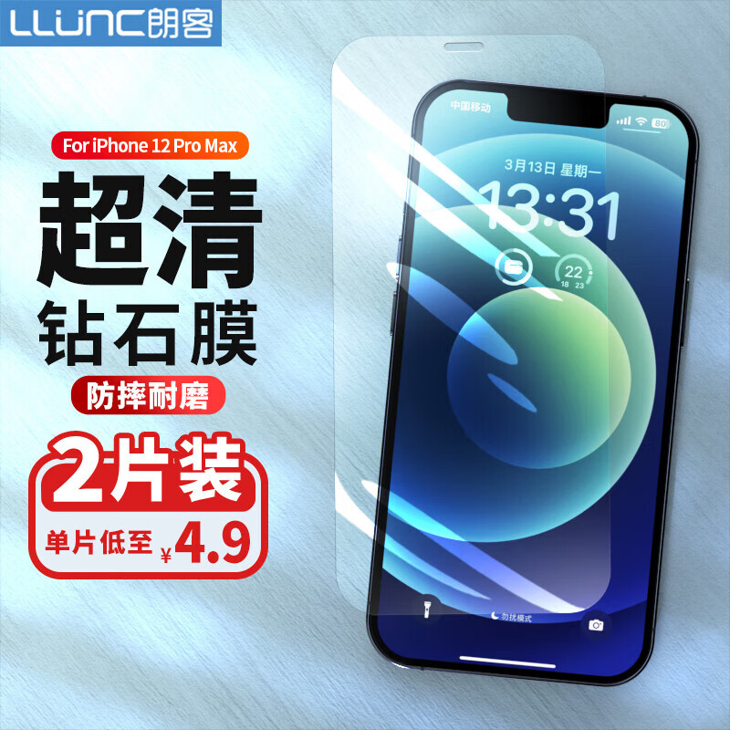 LLUNC 朗客 适用苹果12promax钢化膜iPhone12Pro Max手机膜无边全屏覆盖高清玻璃防