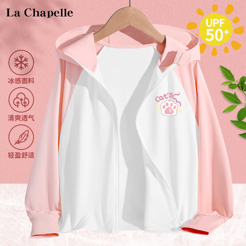 La Chapelle 儿童防晒衣(带UPF50+检测报告) 34.9元（需用券）