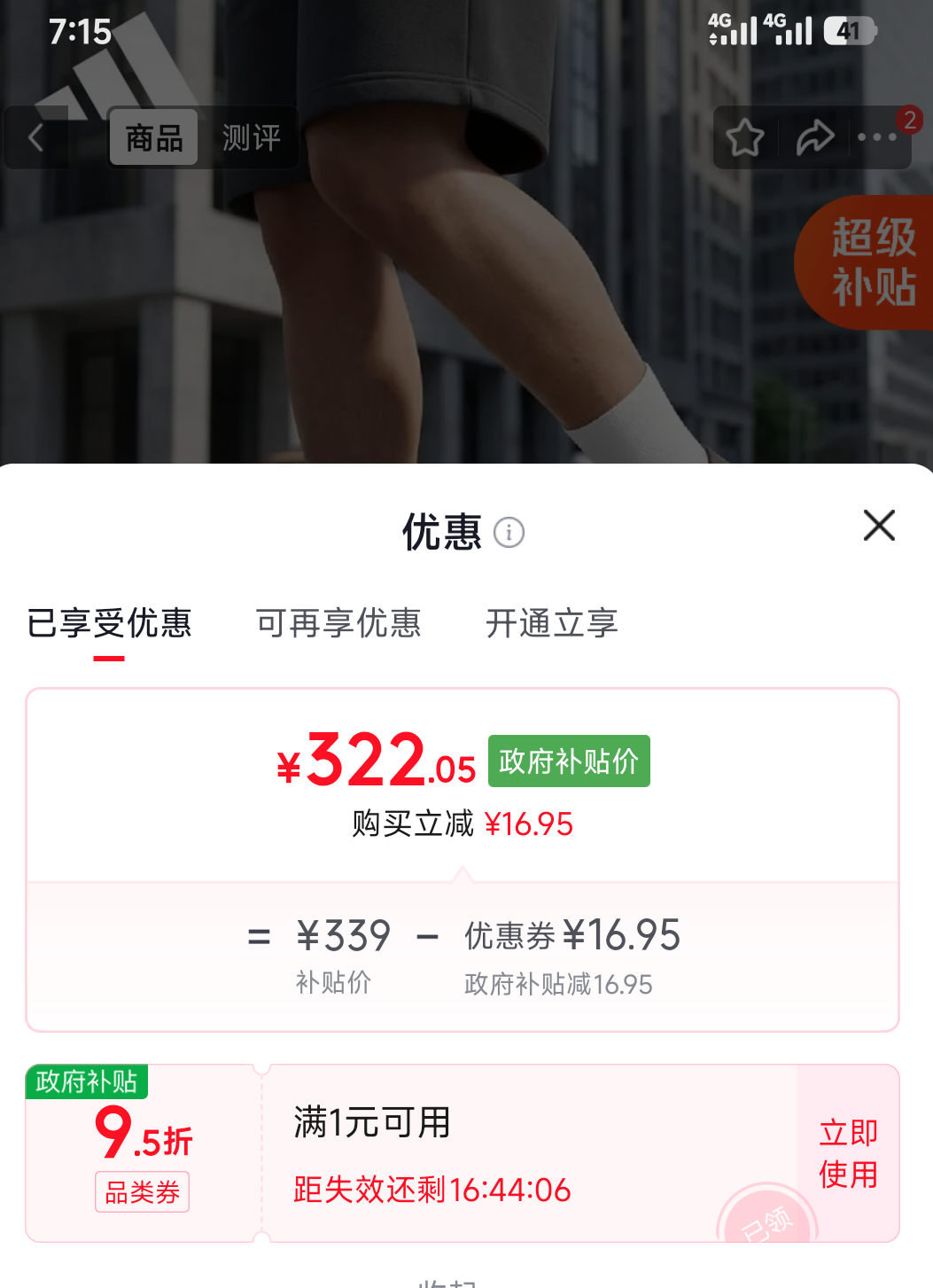 阿迪达斯 YEEZY 450青少年女士休闲鞋 GX9662 37 322.05元 - 86线报