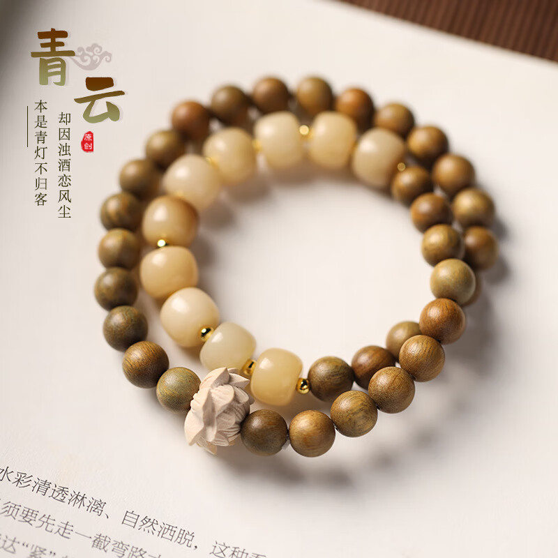 半日逅屿 国潮清新素雅夏季绿檀木复古念珠手串女菩提根莲花 绿檀莲花双