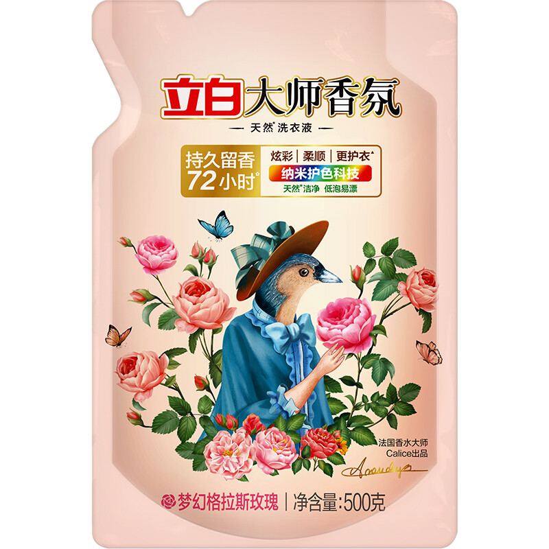 Liby 立白 大师香氛洗衣液 500g 梦幻格拉斯玫瑰 11.06元