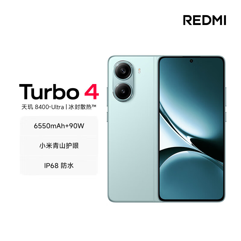 小米 Xiaomi MI）REDMI Turbo 4 天玑 8400-Ultra 6550mAh大电池 12GB+256GB 浅海青 5G红米手