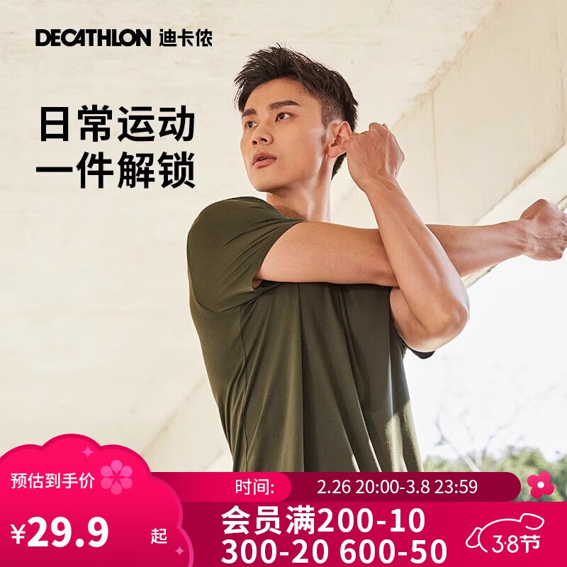 迪卡侬 DECATHLON 运动短袖T恤速干衣男轻盈透气有氧健身运动T恤男4165328绿色 M