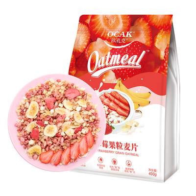 欧扎克 草莓果粒酥脆麦片 400g*2 25.3元