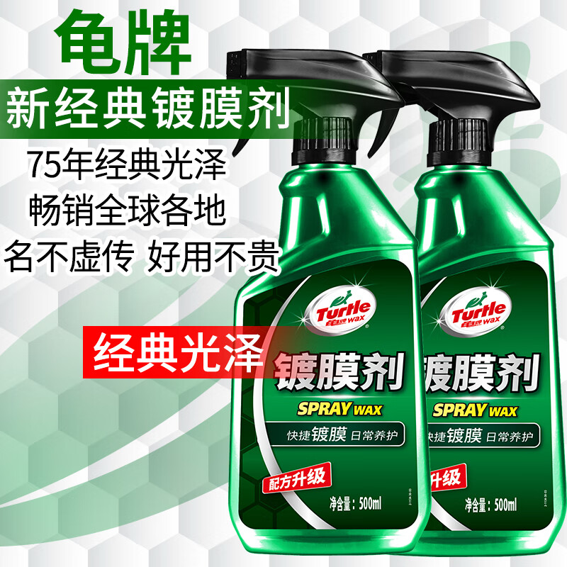 龟牌 纳米镀膜剂 车漆封釉 上光养护 全车通用 500ml 56元（需买3件，共168元