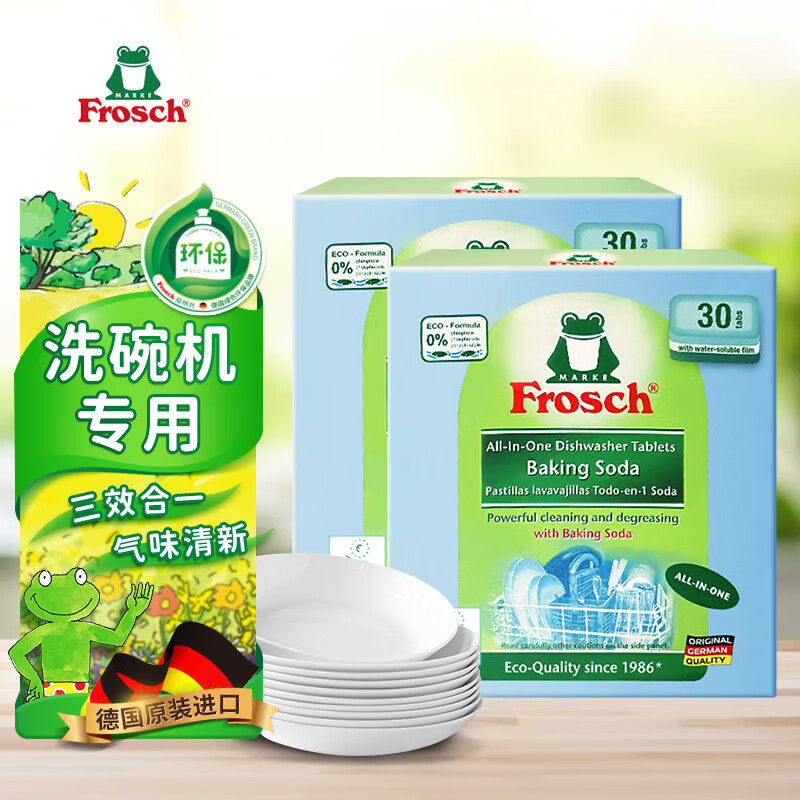 Frosch 福纳丝 苏打多效洗涤块-洗碗机专用600g*2(两盒装) 原装进口 139.3元（需