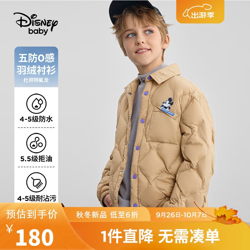 Disney 迪士尼 童装儿男童轻薄羽绒服90绒衬衫式五防保暖上衣24冬DB431KE08卡110 