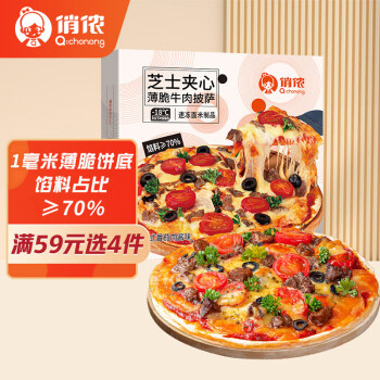 俏侬 芝心薄脆意式牛肉披萨280g/盒 8英寸 番茄肉酱半成品披萨馅料70% ￥14.75