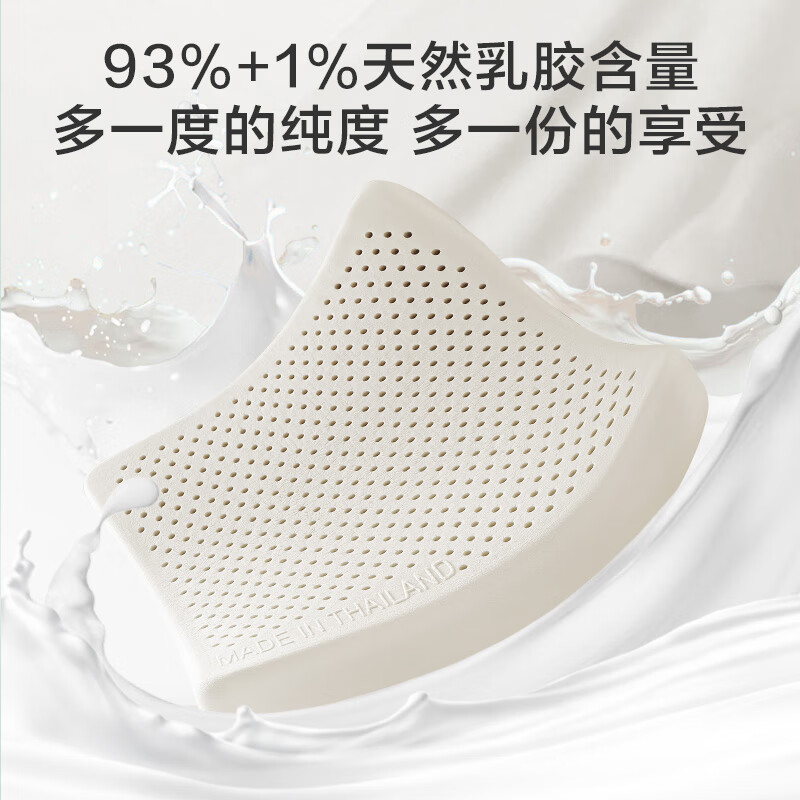 京东京造 94%天然乳胶小岛坐垫 6cm 69元（需用券）