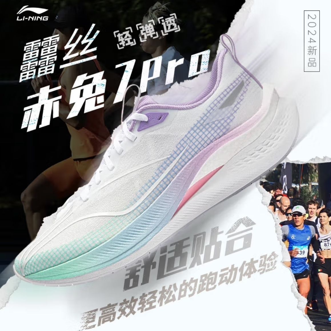 LI-NING 李宁 赤兔7PRO 男款跑鞋 ARPU001-7 199元