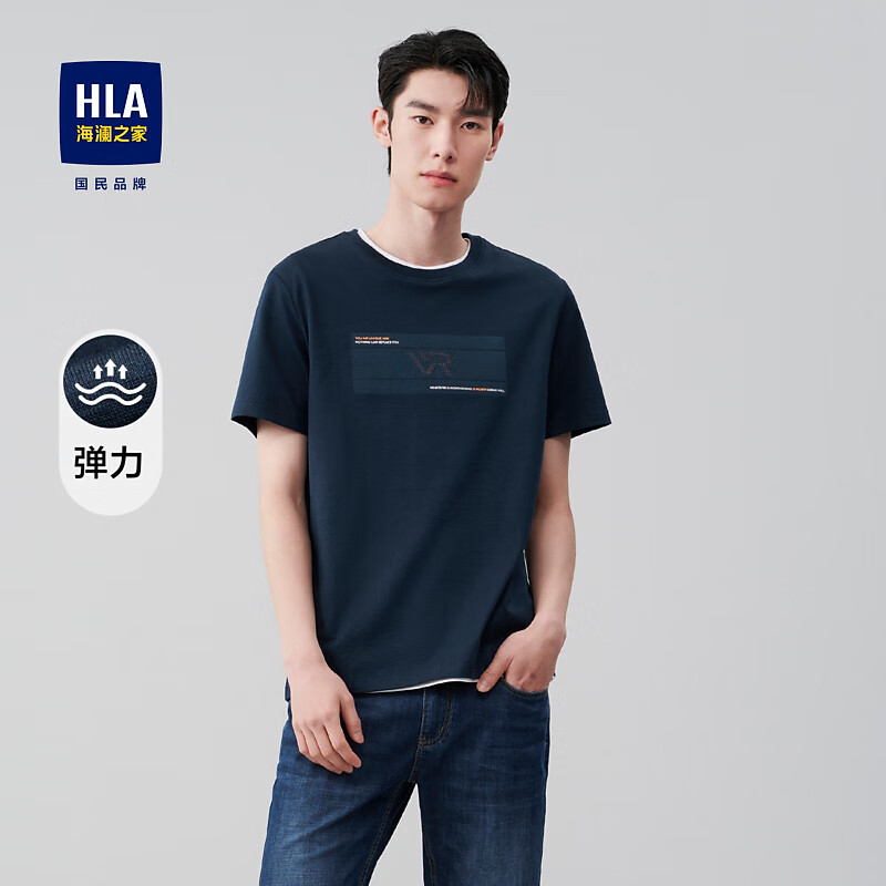 HLA 海澜之家 男士短袖T恤 HNTBJ2U115A 59元（需用券）