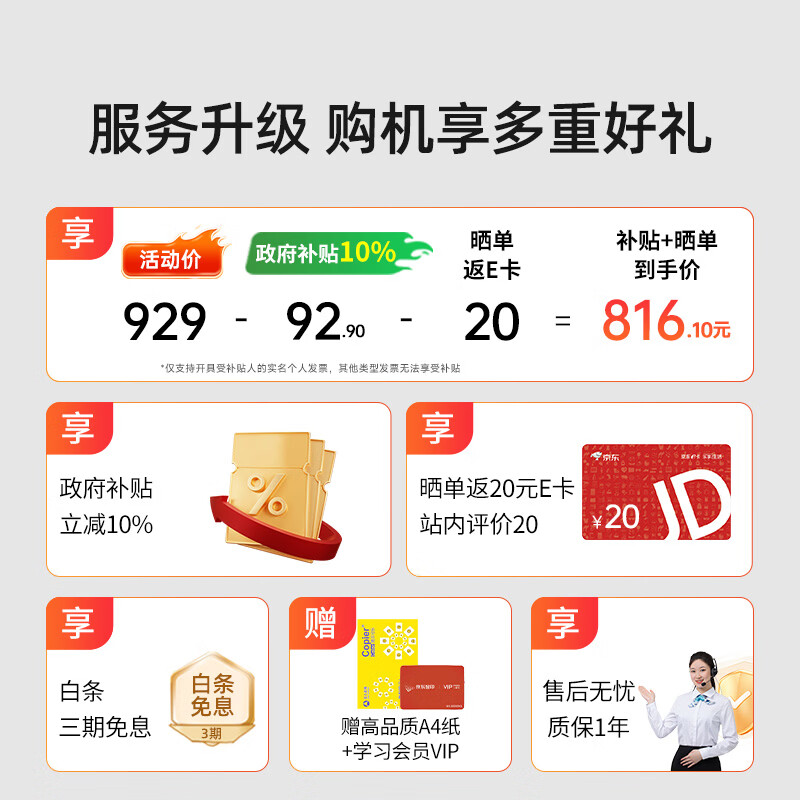奔图 M6766DW 自动双面激光打印一体机 复印扫描无线家用办公 810元 - 线报酷