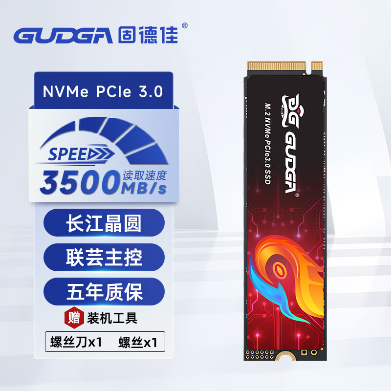 GUDGA 固德佳 GVL NVMe M.2 固态硬盘 512GB（PCI-E3.0） 199元