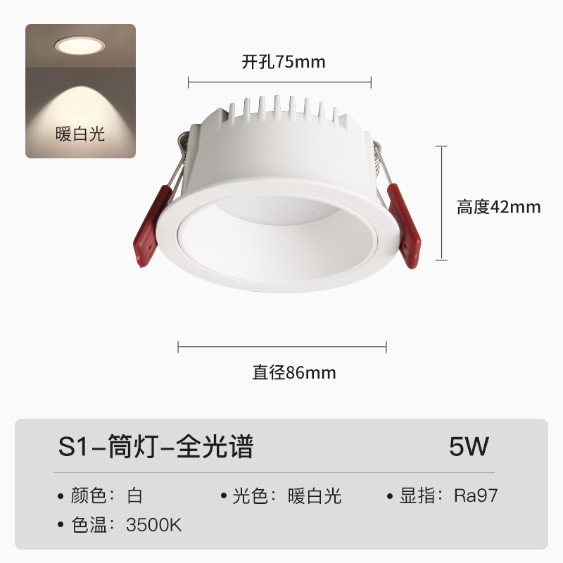 Yeelight 易来 YCCNCN202 全光谱LED筒灯 PRO版 17.5元