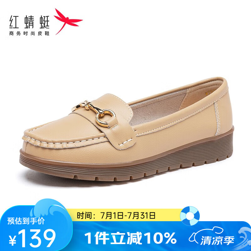 红蜻蜓 女鞋 一脚蹬妈妈鞋 WTB32490 269元(需用券)